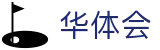 华体会 - 官方入口 - hth官方信息发布中心